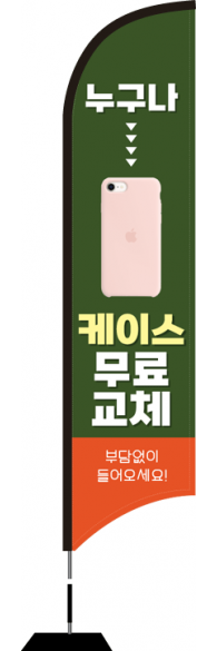 윈드배너 S형-2522
