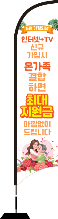 윈드배너 S형-2525