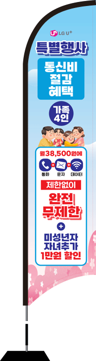 윈드배너 S형-2527