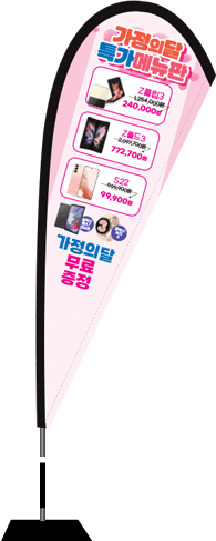 윈드배너 F형-2528