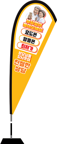 윈드배너 F형-2529