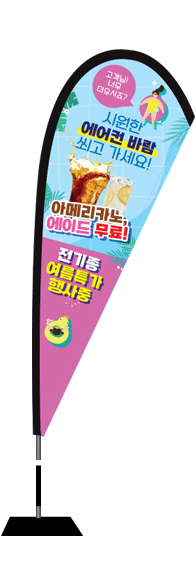 윈드배너 F형-2533