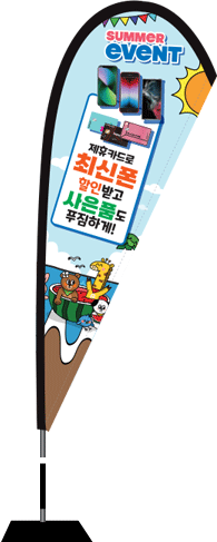 윈드배너 F형-2535
