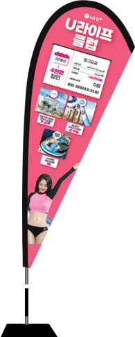윈드배너 F형-2536