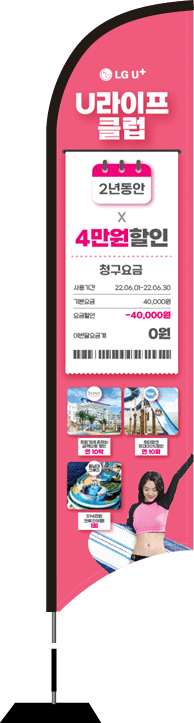 윈드배너 S형-2536