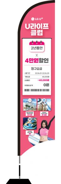 윈드배너 S형-2536