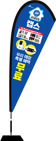 윈드배너 F형-2537