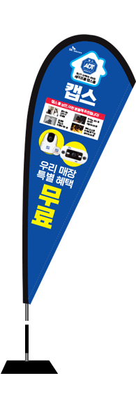 윈드배너 F형-2537