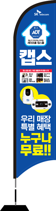 윈드배너 S형-2537