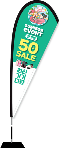 윈드배너 F형-2541