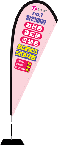 윈드배너 F형-2542