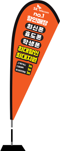 윈드배너 F형-2543