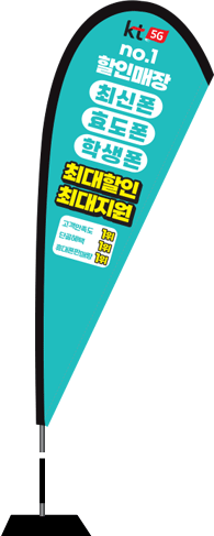 윈드배너 F형-2544