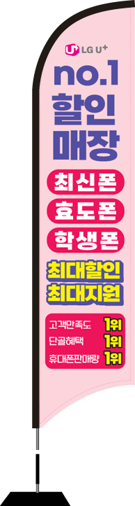 윈드배너 S형-2542