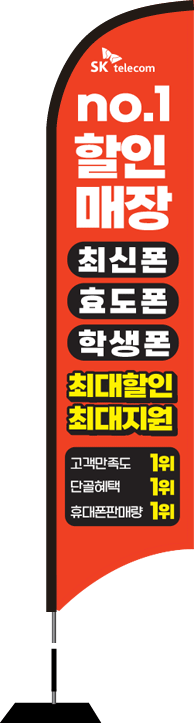윈드배너 S형-2543