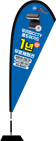 윈드배너 F형-2548