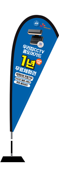 윈드배너 F형-2548