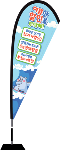 윈드배너 F형-2549