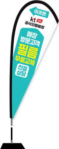 윈드배너 F형-2552