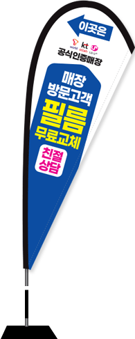 윈드배너 F형-2553