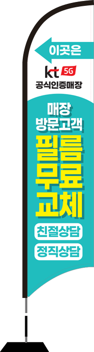 윈드배너 S형-2552