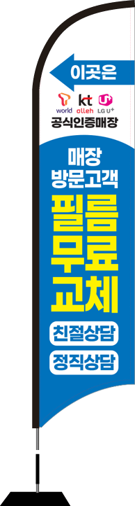 윈드배너 S형-2553