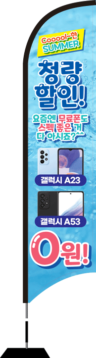 윈드배너 S형-2555