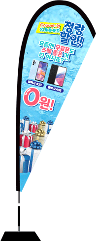 윈드배너 F형-2555