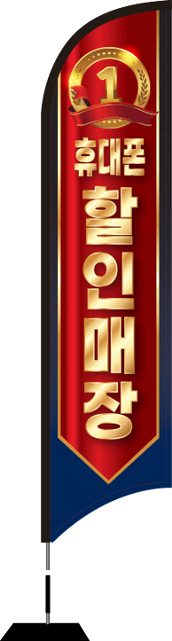 윈드배너 S형-2557