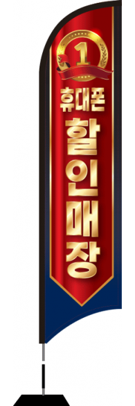 윈드배너 S형-2557