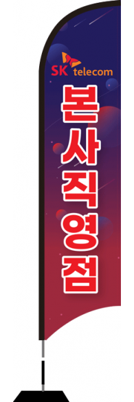 윈드배너 S형-2563