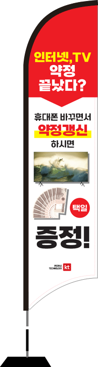 윈드배너 S형-2565
