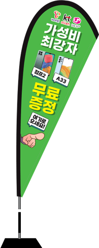 윈드배너 F형-2630