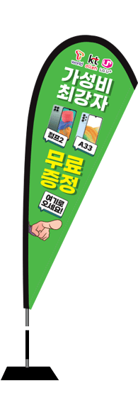 윈드배너 F형-2630