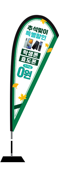 윈드배너 F형-2684