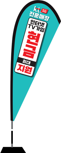 윈드배너 F형-2686