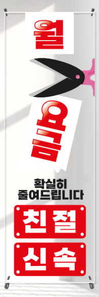 투명배너-2690