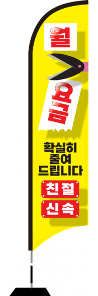윈드배너 S형-2690