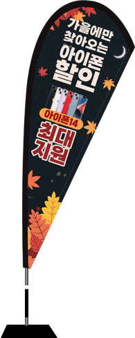 윈드배너 F형-2695