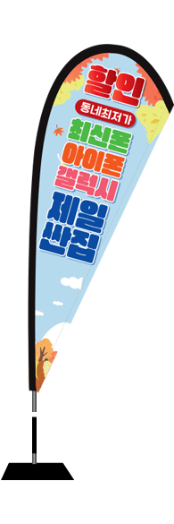 윈드배너 F형-2701