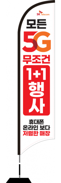 윈드배너 S형-2704