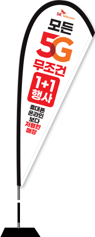 윈드배너 F형-2704