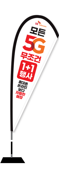 윈드배너 F형-2704