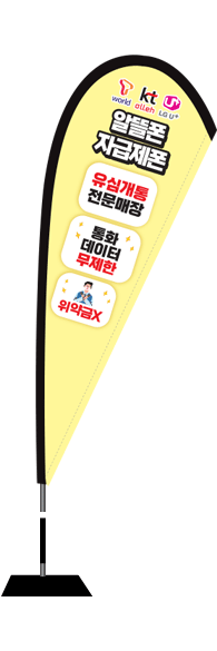 윈드배너 F형-2705