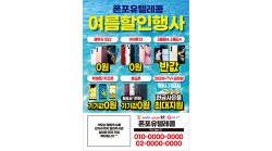 전단지-731