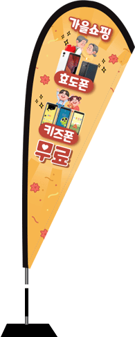 윈드배너 F형-2710