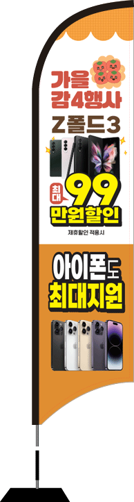 윈드배너 S형-2711