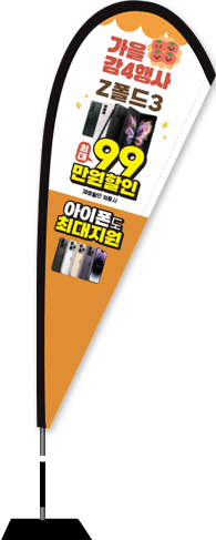 윈드배너 F형-2711