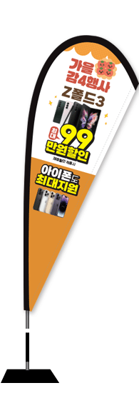 윈드배너 F형-2711