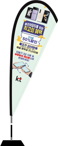 윈드배너 F형-2712